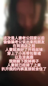 背着老公出来和朋友打电话被内射的人妻