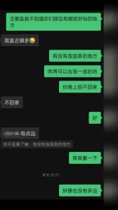 [原创]与一天拿下的绝美小少妇温泉酒店共度良宵！