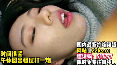 舔干净了去上班！【看简介分享约炮渠道】