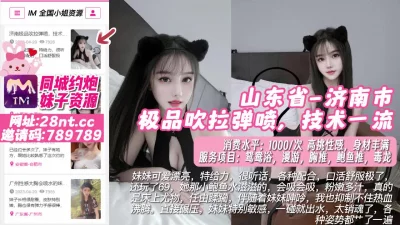 []【原创】山东省_济南市_极品吹拉弹喷，技术一流