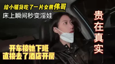 []接小骚货下班，给她吃了女用伟哥，兄弟们效果太牛逼了。
