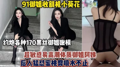 超敏感易高潮体质黑丝阿姨后入蜜桃臀【狠货高科技看简阶】