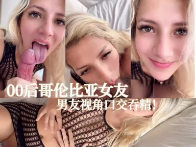 流出来再吃进去【男友视角】