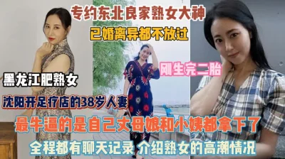 []黑龙江熟女人妻！牛逼啊自己丈母娘和小姨子都被操了『狠货高科技看简阶』