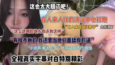 []这也太大胆了！在人来人往的会所里偷偷做爱（简阶有惊喜）